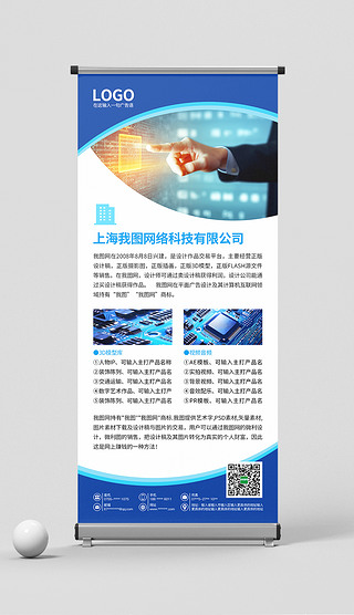 智引未來(lái)，網(wǎng)聯(lián)世界——卓越網(wǎng)絡(luò)科技，打造您的專(zhuān)屬展架設(shè)計(jì)解決方案